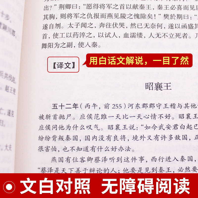 精装珍藏版】资治通鉴书籍正版原著全套全集白话版文白对照文言历史类畅销书中华书局柏杨资质通鉴青少年史记无删减二十四史-图1