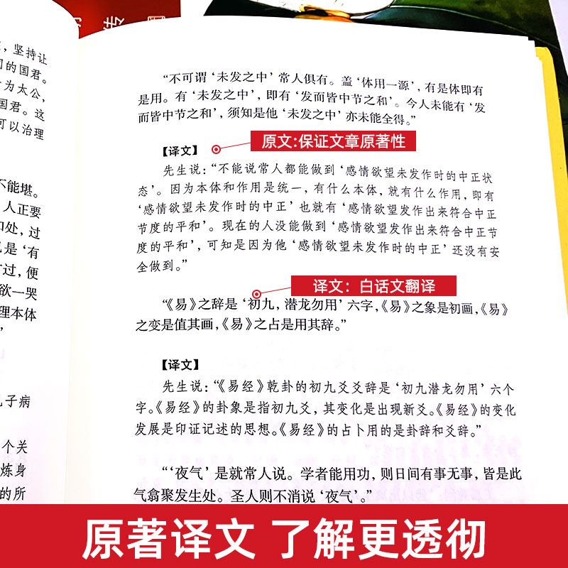 【完整无删减】王阳明全集全套3册 王阳明传、传习录、王阳明心学全集正版书籍 心学的智慧知行合一大传 中国哲学史国学经典 - 图3