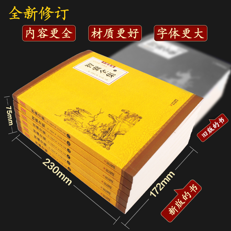 全6册智囊全集 文白对照正版套装冯梦龙珍藏版白话文导读原文译文注释古代智慧谋略全书中华智谋名人智慧故事畅销书精装毛泽东点评 - 图1