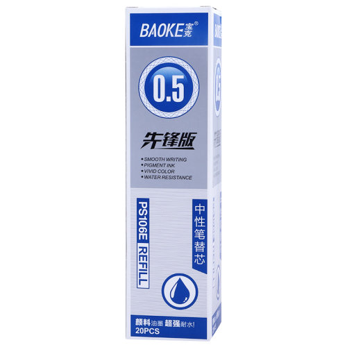 宝克通用笔芯中性笔替芯黑色红蓝0.5mm/0.7mm子弹头水笔芯PS106E - 图2