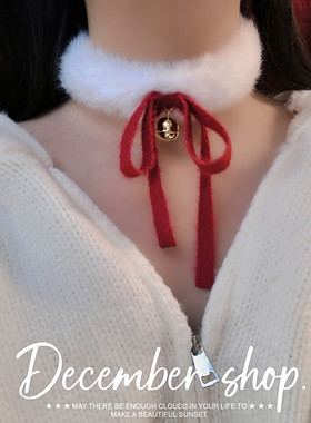包邮毛领项圈圣诞节氛围项链锁骨链铃铛蝴蝶结酒红脖圈战衣变装女