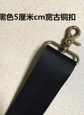 背包带斜挎固定扣长肩带黑色斜挎