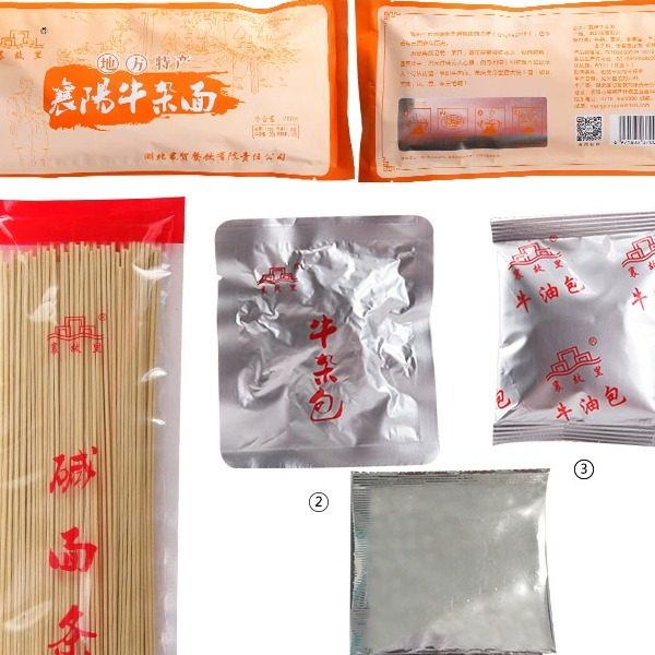 襄故里襄阳牛杂面袋装200克襄阳牛肉面襄樊牛肉面牛油面砍柴书生,淘宝优惠券,粉丝福利购,淘宝优惠卷