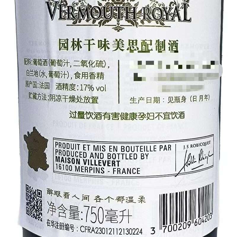 园林干威末酒配制酒La Quintinye Extra Dry Vermouth 750ml 国行 - 图2