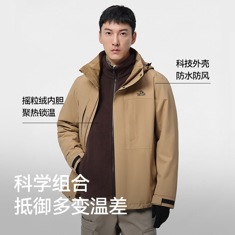 伯希和户外加绒冲锋衣女新款三合一可拆卸防风防暴雨登山服外套男,淘宝优惠券,粉丝福利购,淘宝优惠卷