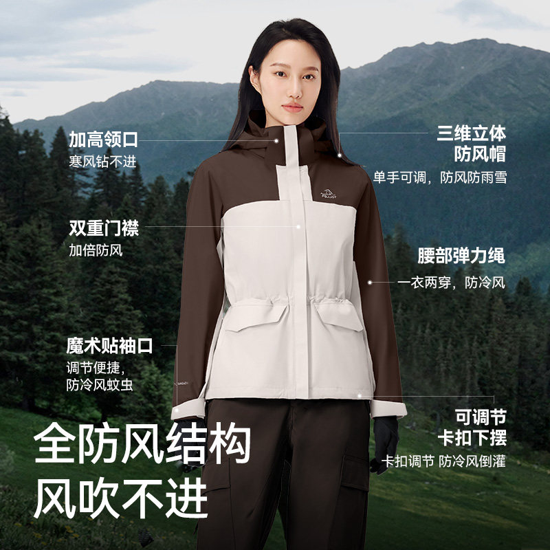 伯希和户外冲锋衣女款三合一可拆卸摇粒绒内胆防风收腰外套登山服,淘宝优惠券,粉丝福利购,淘宝优惠卷