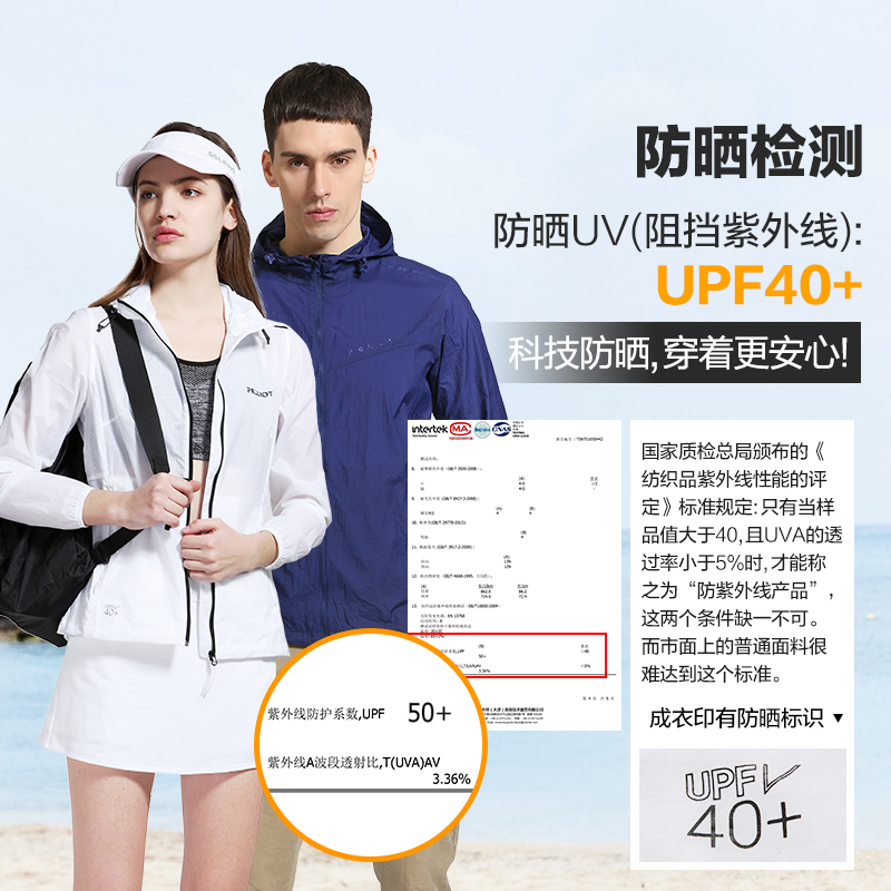 法国伯希和户外防晒衣 夏男女轻薄防晒服防紫外线运动皮肤衣 2018 法国伯希和户外防晒衣 夏男女轻薄防晒服防紫外线运动皮肤衣 2018