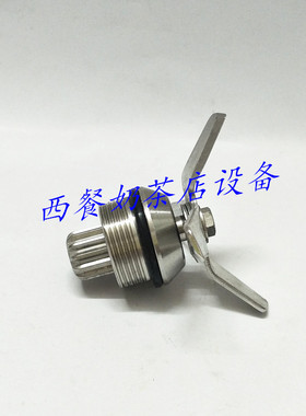 元扬EJ-816 817 ST-816萃茶机奶盖机沙冰机配件刀组刀头轴承包邮