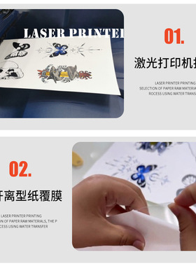 DIY纹身贴定做材料激光喷墨打印纸金色银夜光纹身贴打印纸tattoo