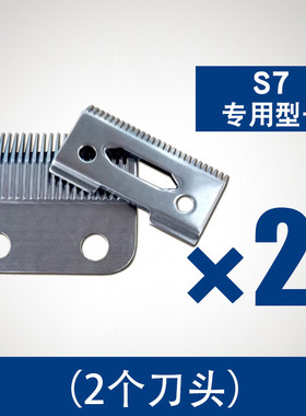 奥克斯理发器S7刀头刀片电推剪