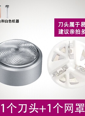 须眉剃须刀片ST-FB6刮胡刀头ST-R01 03 H3 H6 101C 102C 103C配件