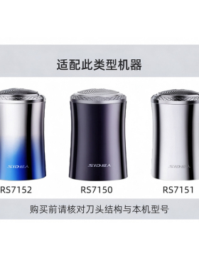 适用超人电动剃须刀RS7152 7150刀头网罩7151小钢炮迷你刀片配件