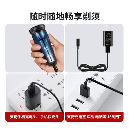适用飞科剃须刀充电器线通用FS302 305 306 309 310 311 312 313 - 图2