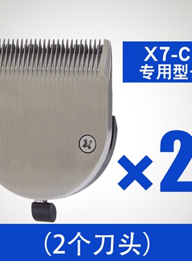 奥克斯理发器X7刀头C2专用刀片剪头发电剪推电推子电动剃头刀刀片