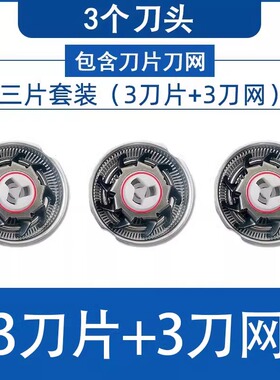 AUX奥克斯电动剃须刀刀头专用配件AS338刮胡须刀头盖支架卡门刀网