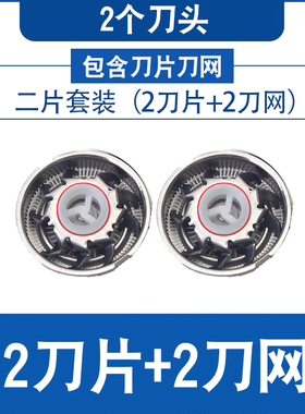 适用速朗电动剃须刀刮胡刀SL-951 901 580 581机头配件刀头刀片
