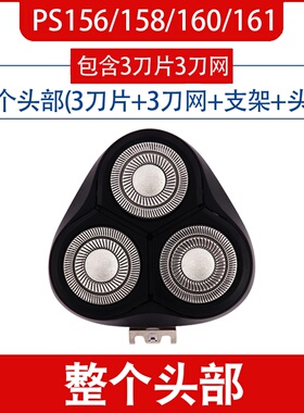 博锐剃须刀PS165刀片刀头配件