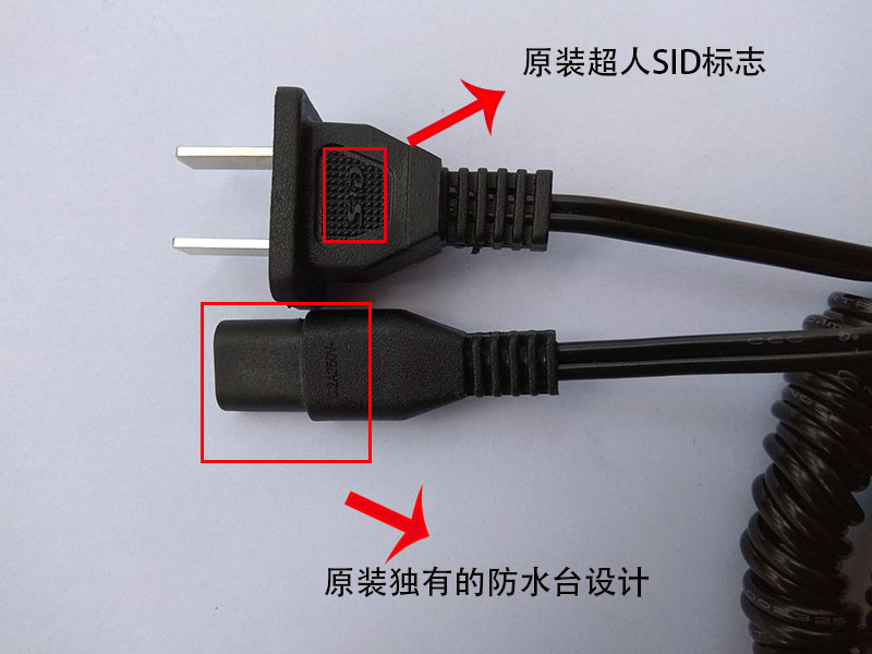 超人毛球修剪器充电器电源线剃毛机去球器打毛器SR2862 2853 2857-图3