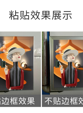 瓷娃娃消防栓美化装饰遮挡自粘贴