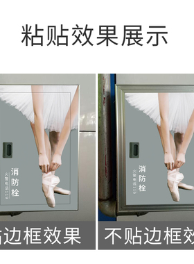 音乐舞蹈室消防栓装饰贴纸定制
