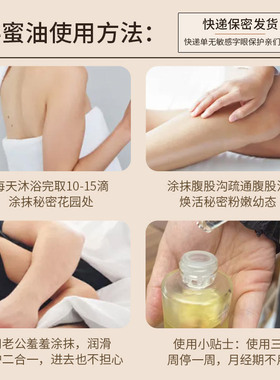 花园养护按摩油 呵护女人私蜜花园按摩精油水润幼嫩如初月月保护