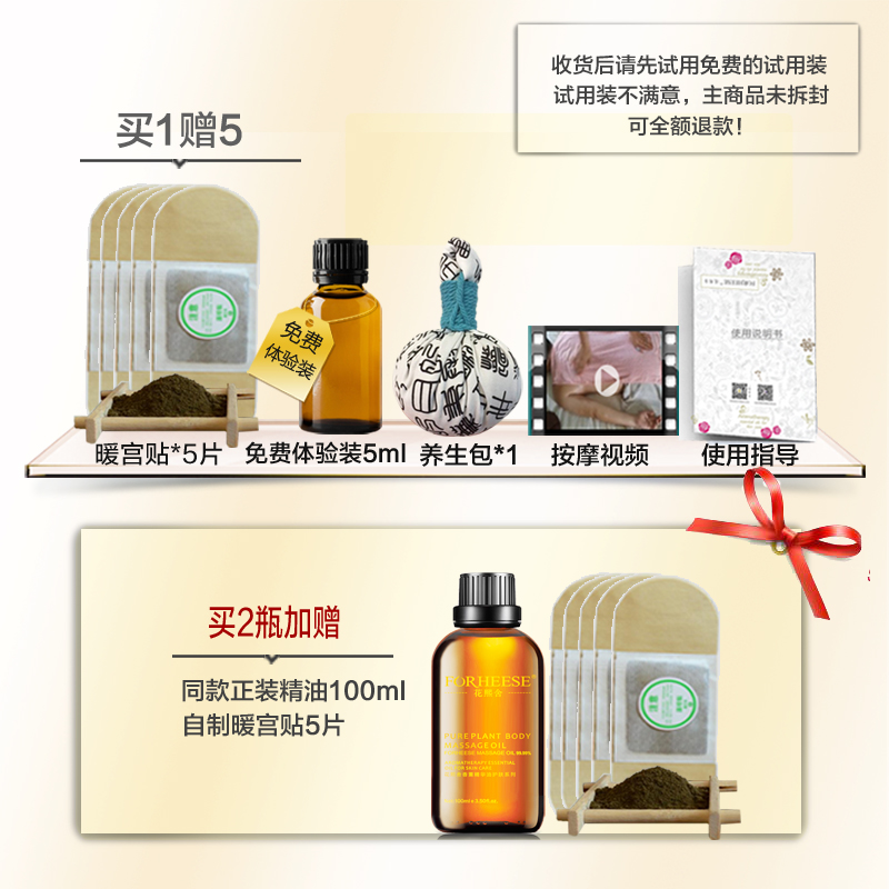 卵巢保养精油私巢养护暖宫去寒湿全身揉按油复方精油美容院通用 卵巢保养精油私巢养护暖宫去寒湿全身揉按油复方精油美容院通用