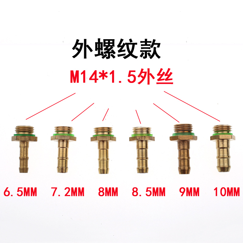 管接头公母内外丝软管高压管防爆管插管宝塔接头喷雾器打药机配件