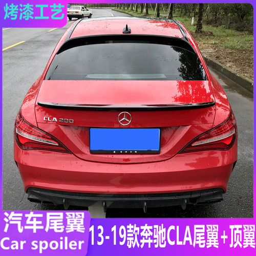 适用于2013-19年奔驰CLA尾翼W117 cla200 180 cla45改装amg款顶翼 - 图1