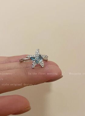 蓝色星星戒指女轻奢小众高级感食指戒时尚个性叠戴可调节指环