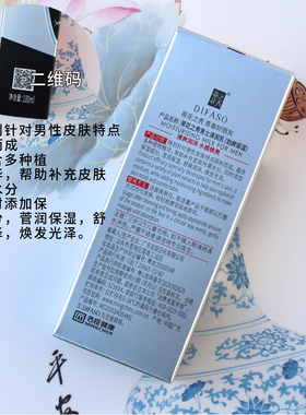 蒂花之秀男士乳劲爽保湿防干燥