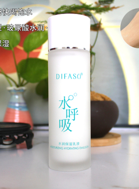 蒂花之秀水呼吸保湿乳液补水