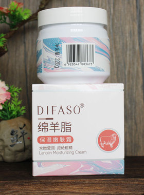 蒂花之秀绵羊脂保湿嫩肤霜
