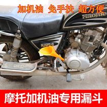 Motorcycle plus oil funnel Large Number of plastic maintenance for oil Diesel Oil Diesel Filtration Tool Supplies 