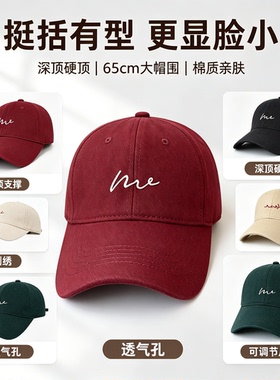 韩版纯棉宽檐显脸小棒球帽