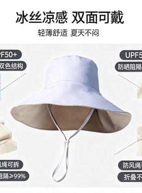 夏季超大檐冰丝双面渔夫防晒帽