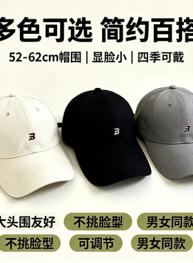 春夏宽檐遮阳显脸小棒球帽