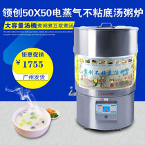 Guangdong Collar Innovation Soup Porridge Stove Electric Nonstick Base Saucepan Soy Bean Curd Bean Curd Machine Barrel Stay Hot Tub Steam Machine Cooking Porridge Pan Commercial