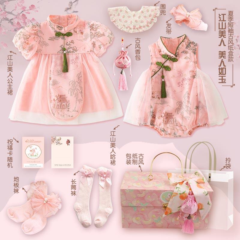 国风春夏婴儿礼物满月礼女孩中式汉服旗袍公主裙礼盒百天周岁礼物