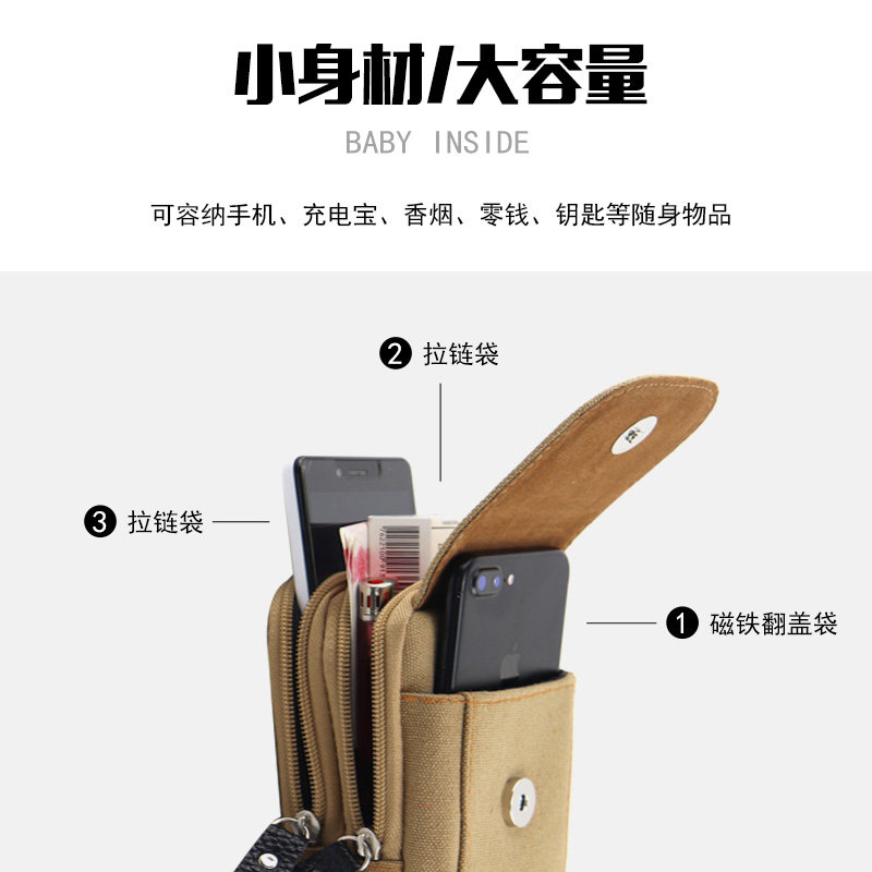 7寸帆布手机包男腰包大容量穿皮带手机套多功能耐磨挂腰包别腰式,淘宝优惠券,粉丝福利购,淘宝优惠卷
