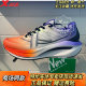 Xtep Tancheng Max running shoes men's shoes 2024 new shock-absorbing anti-slip men's Tancheng running shoes racing training shoes