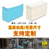 Fengwang Printed Paper Express Электронная лапша однопутная пустая пусть 100x100x150 Складная электронная почта горячая чувствительность лапша одиночная бумага