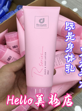 身体乳保湿滋润润肤乳全身补水