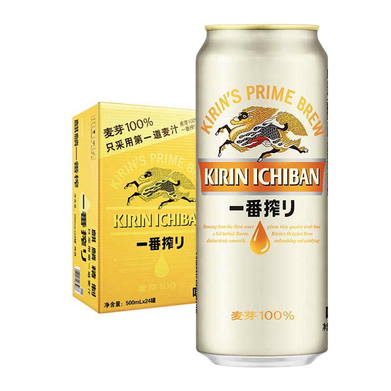 kirin麒麟旗舰店KIRIN麒麟啤酒一番榨500ml*24易拉罐装整箱包邮生啤日本黄啤精酿3
