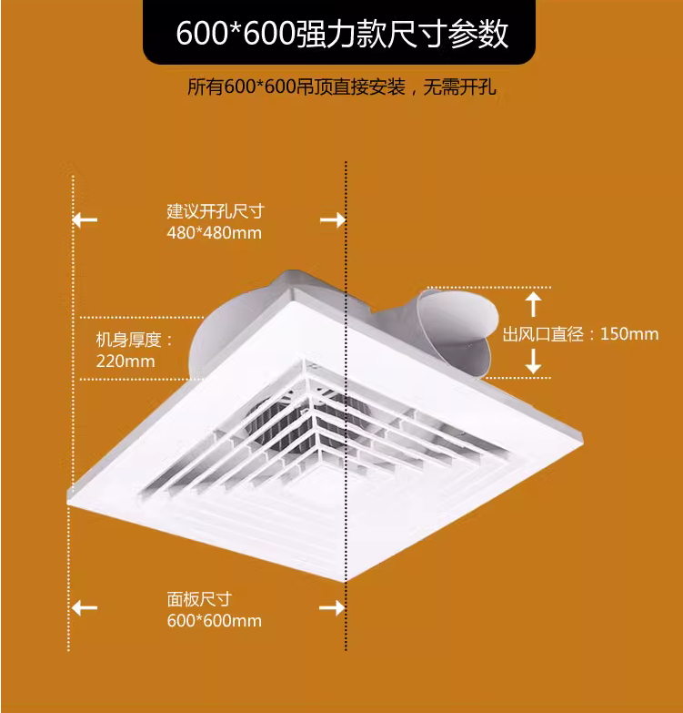 清风集成吊顶工程换气扇600x600排气扇60x60嵌入式强力静音排风扇-图1