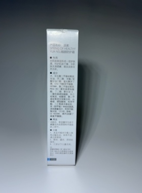 源靓颜防护霜肤萌专柜