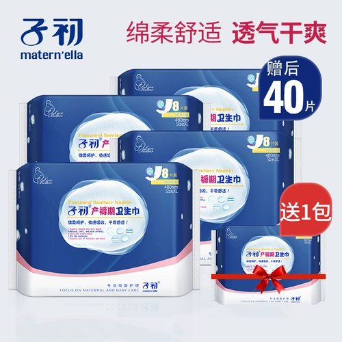 子初 Гигиеническая прокладка, послеродовая длинная простыня