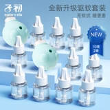 子初 Жидкость от комаров без запаха, детское средство от комаров для домашнего использования