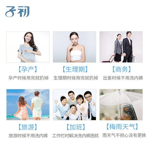 子初 Нижнее белье для молодой матери, послеродовые трусы для беременных, штаны для путешествий, большой размер