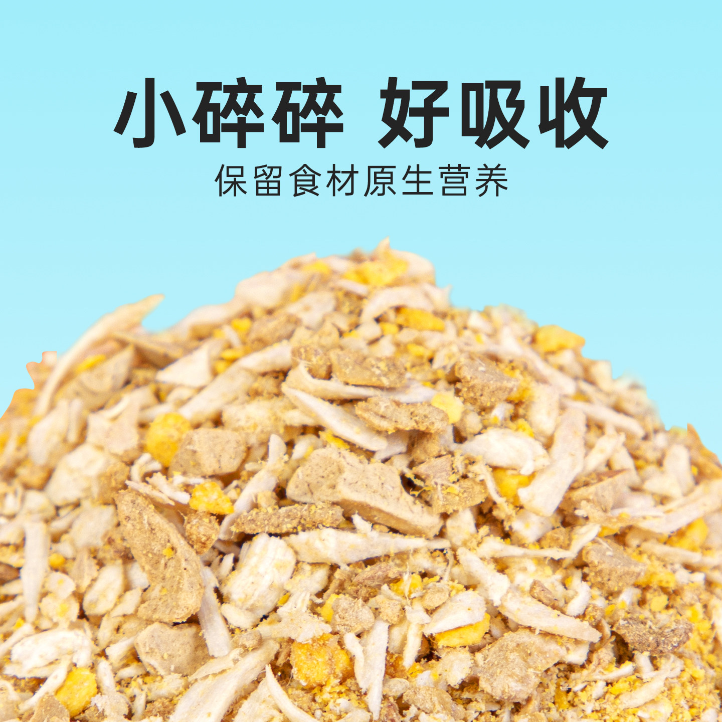 味当家冻干猫零食冻干碎猫粮伴侣猫咪鸡胸肉冻干主食成猫幼猫全价,淘宝优惠券,粉丝福利购,淘宝优惠卷