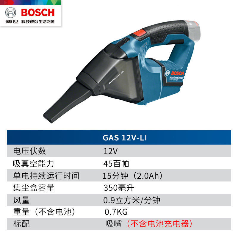 原装博世吸尘器GAS18V-1锂电吸尘器家用汽车手持吸尘机GAS12V-LI - 图0